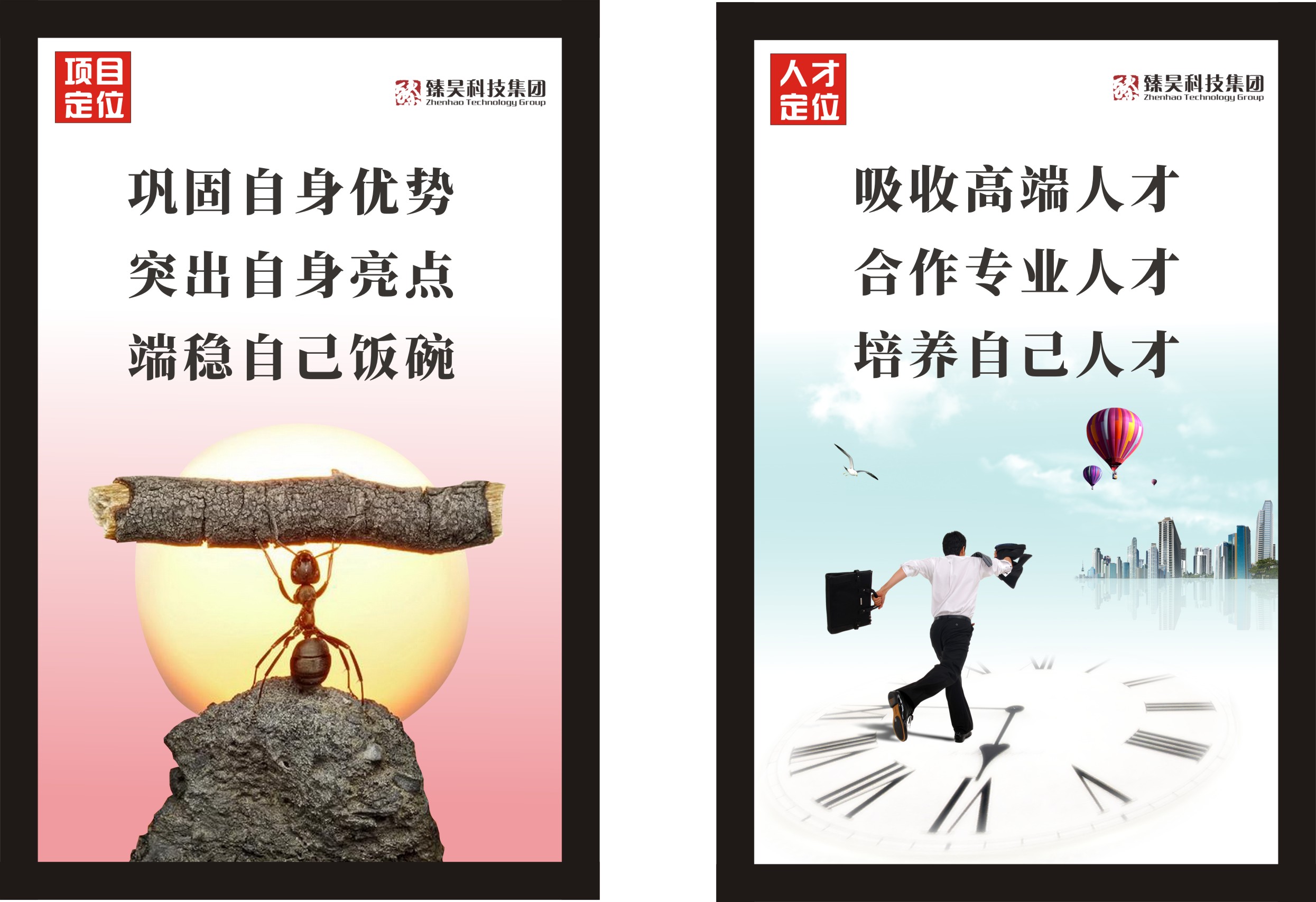 2024公司经营战略-2-1.jpg