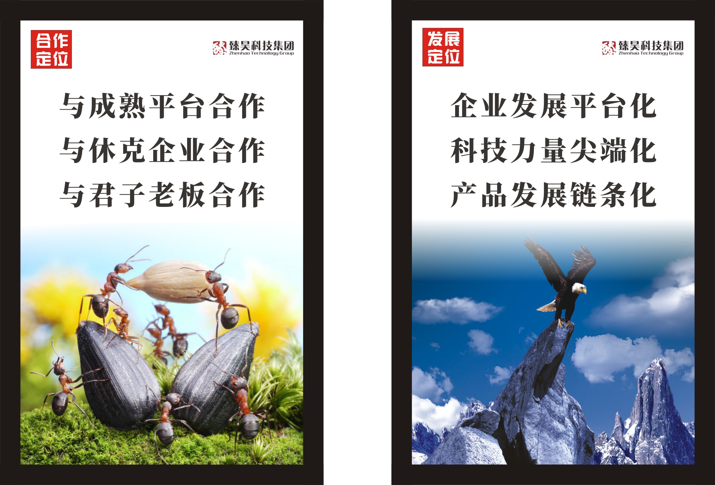 2024公司经营战略-2-2.jpg