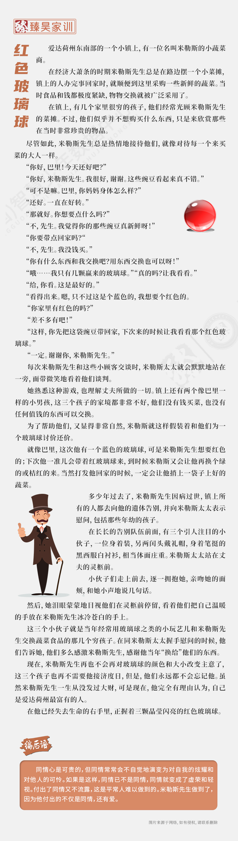 臻昊家训8.jpg