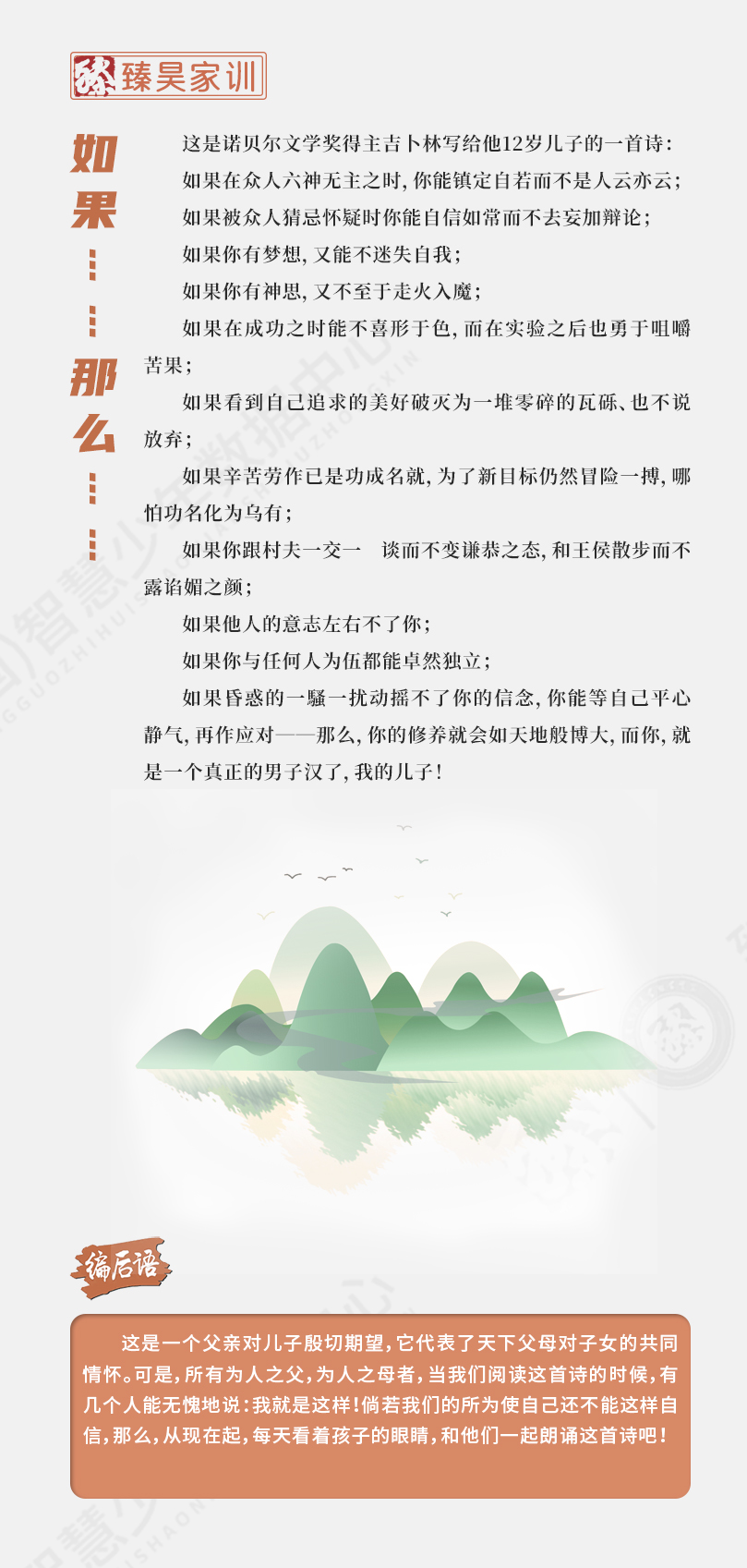 臻昊家训7.jpg