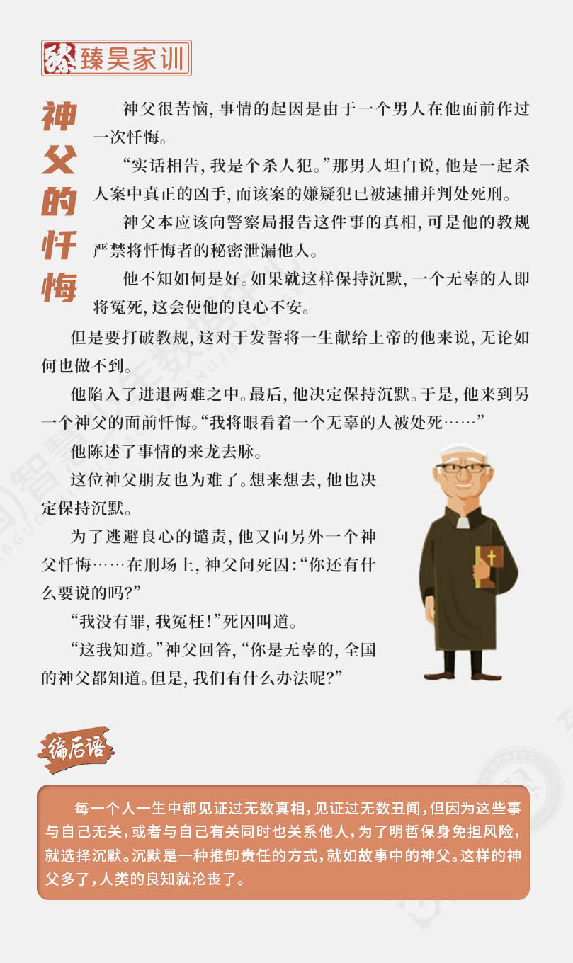 臻昊家训12.jpg