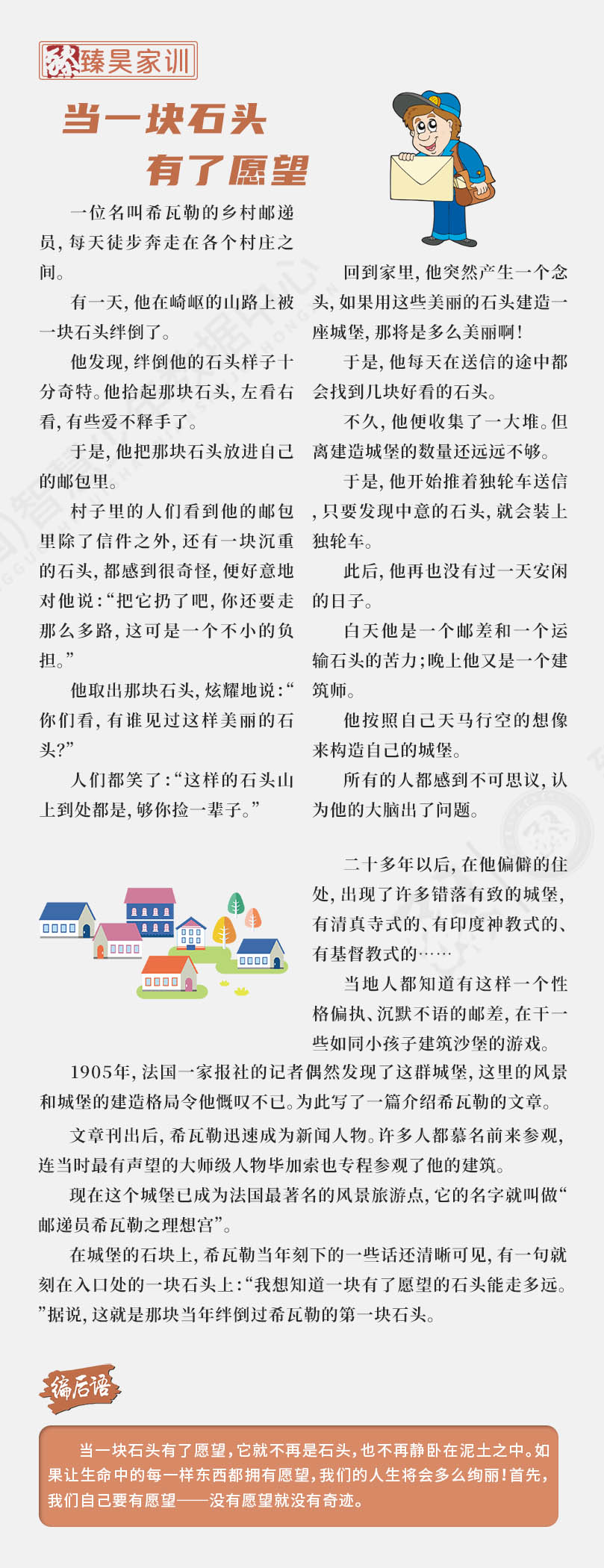 臻昊家训13.jpg