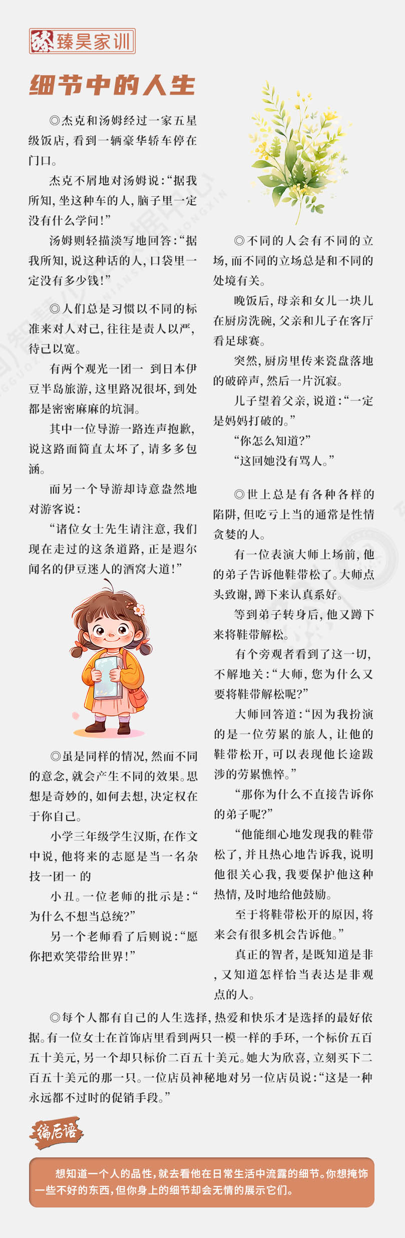 臻昊家训11.jpg