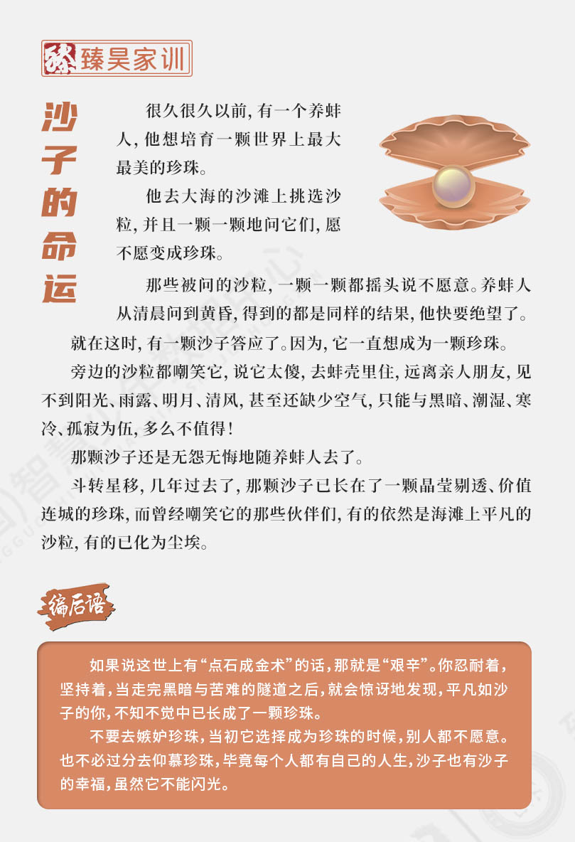 臻昊家训16 拷贝.jpg