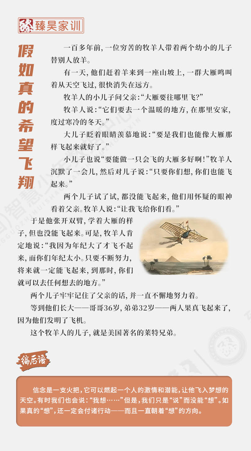 臻昊家训15.jpg
