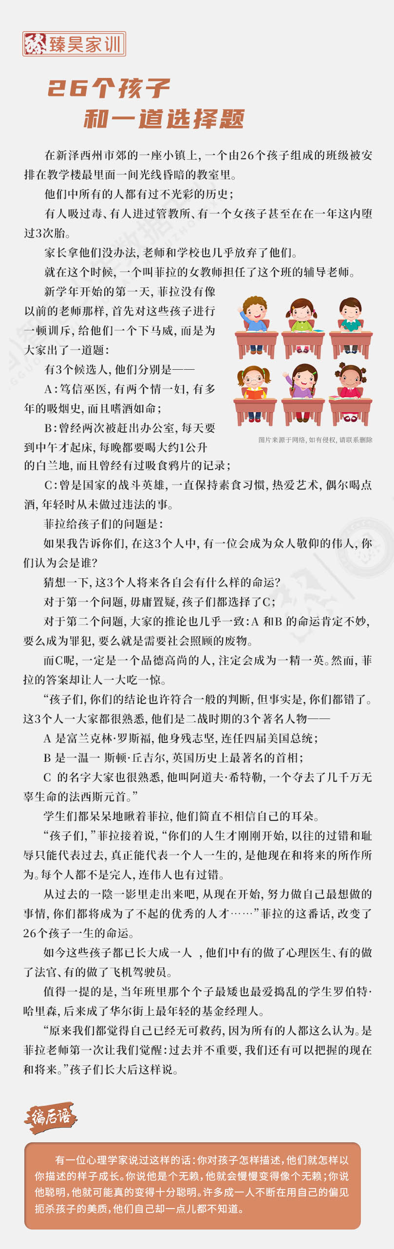 臻昊家训19 拷贝.jpg