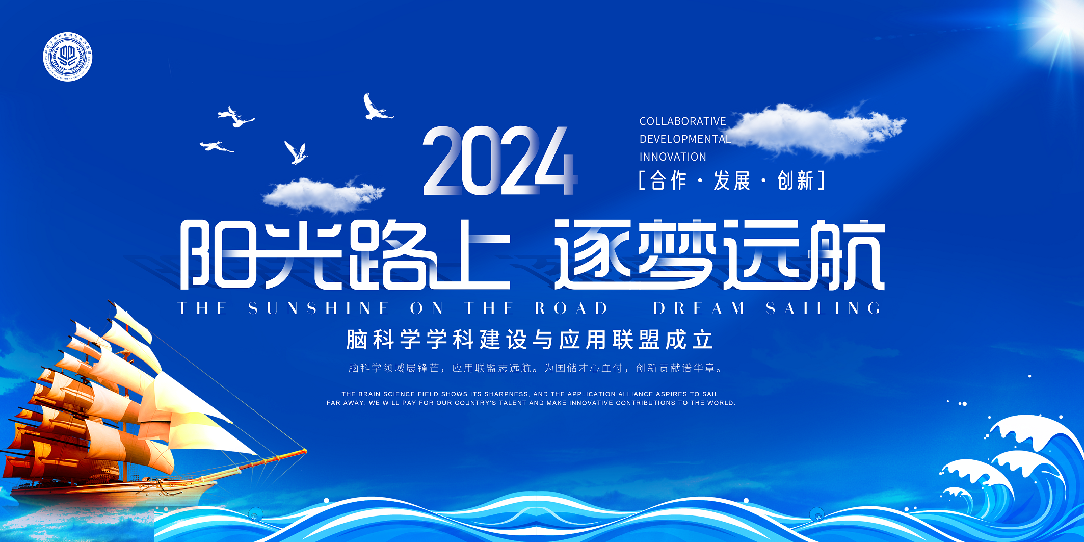 脑科学联盟.png