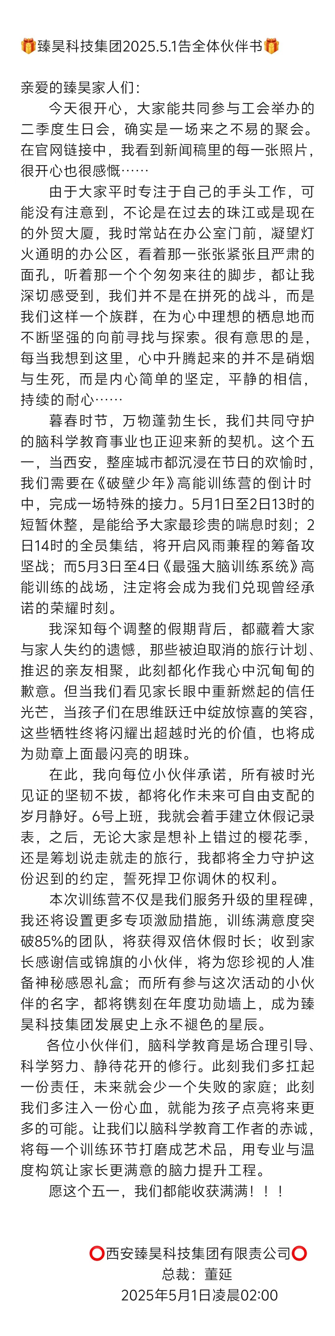 微信图片_2025-05-02_091610_328.jpg