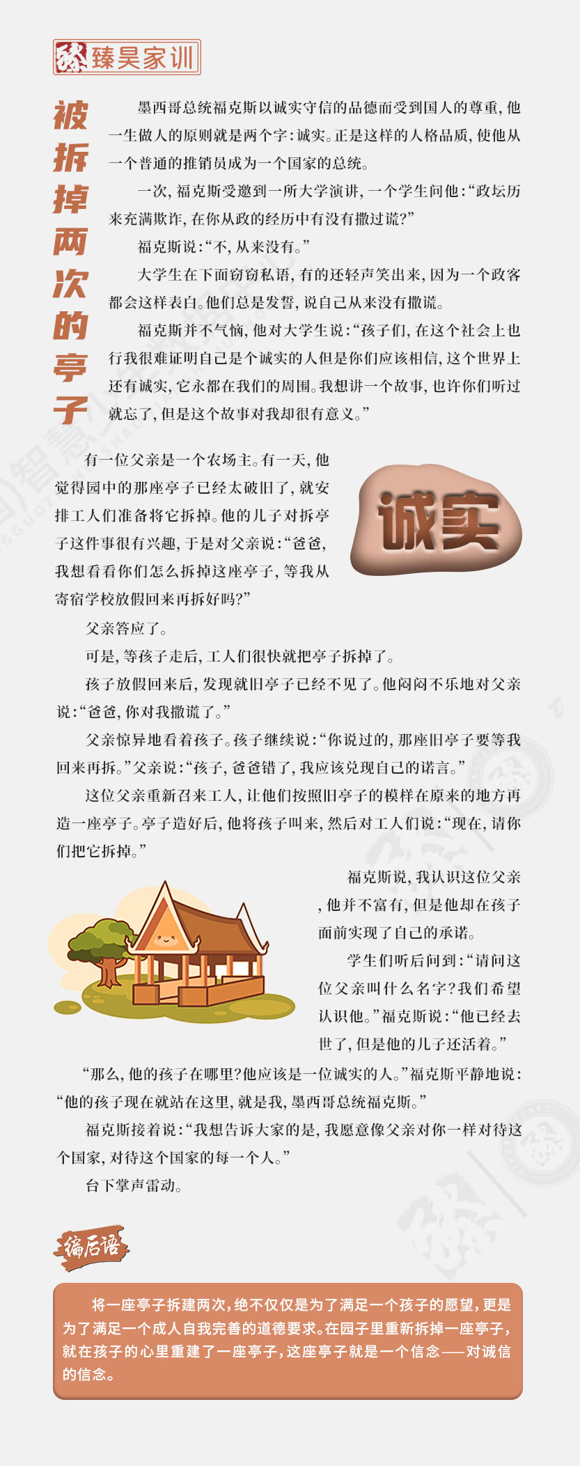 臻昊家训3.jpg