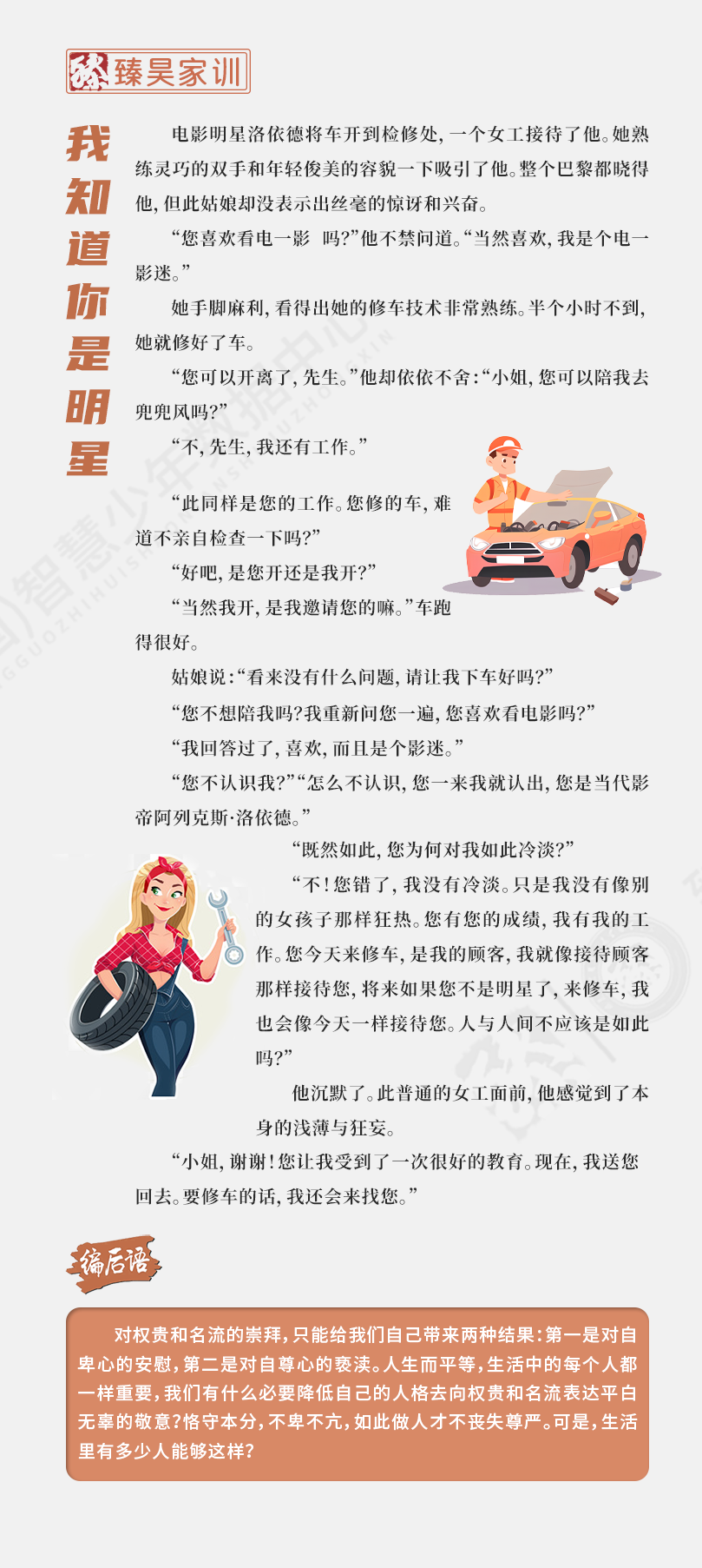 臻昊家训4.png