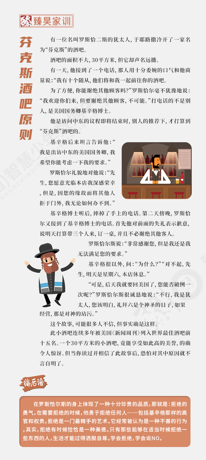 臻昊家训5 拷贝.jpg