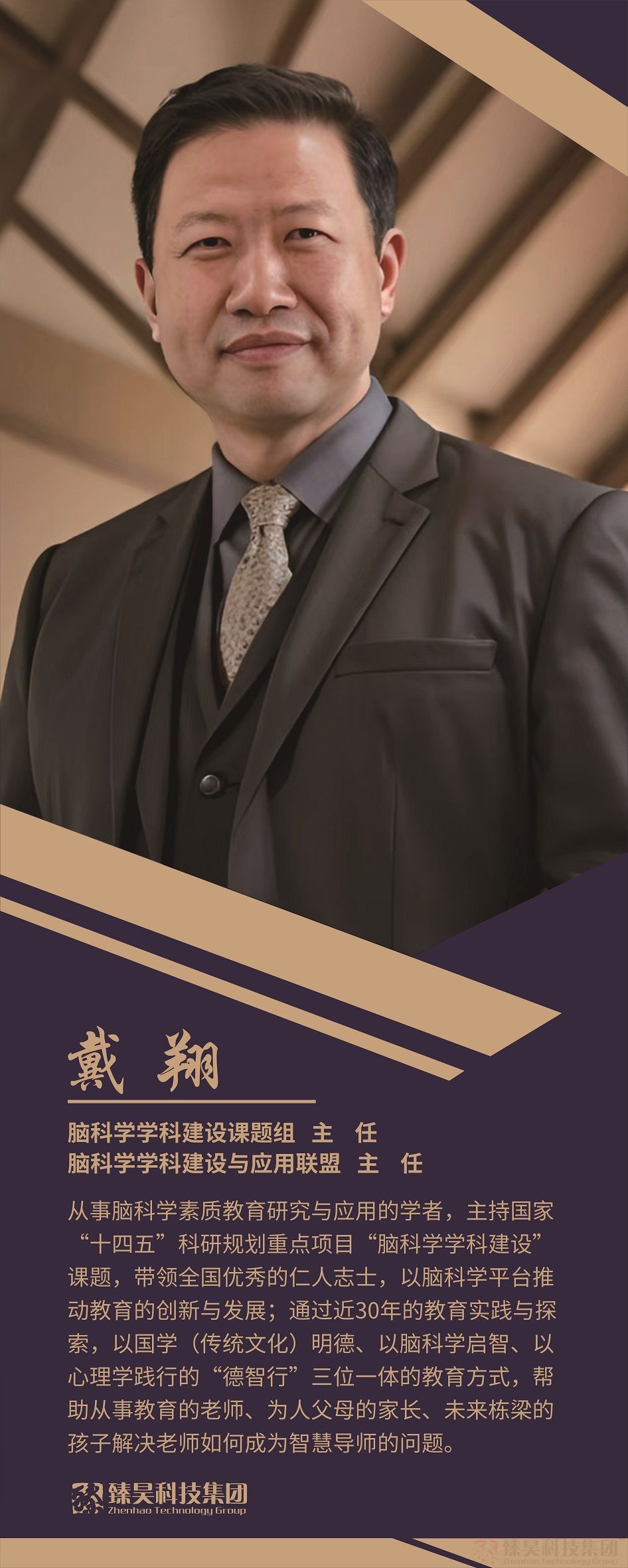 戴翔 拷贝.jpg