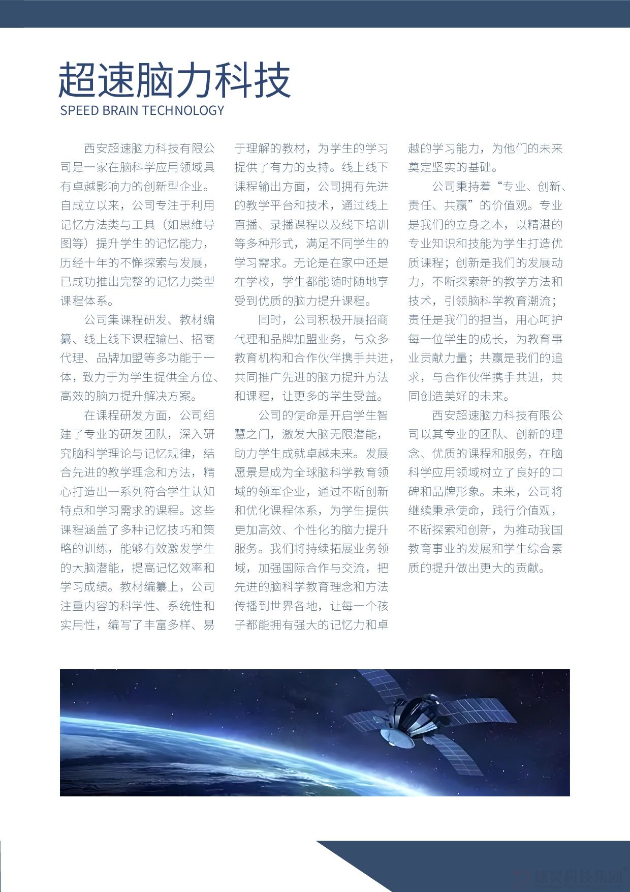 企业介绍2-0008.jpg